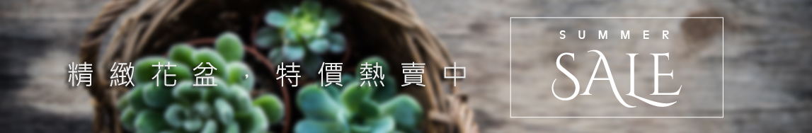 園藝用品、園藝資材、園藝工具、花園工具，雜草抑制蓆、栽培土、有機肥料 - 園藝城堡園藝資材行