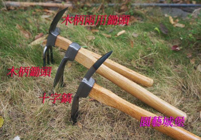 木柄十字鎬 尖頭鋤 鍛造十字尖頭鋤 鋤頭 十字鍬 挖土 敲槌 庭院園藝用具 園藝用品|資材|工具-園藝城堡