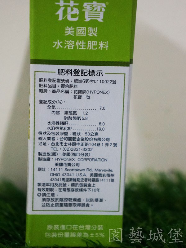 花寶1號 50g 室內植物保養植物通用速效肥植物花卉用肥園藝用品 資材 工具 園藝城堡 花寶1號 50g 室內植物保養植物通用速效肥植物花卉用肥園藝用品 資材 工具 園藝城堡