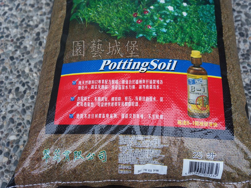 靚土 大包裝 25l 靚土培養土播種專用植栽專業栽培土居家園藝專業栽培土栽培介質園藝用品 資材 工具 園藝城堡