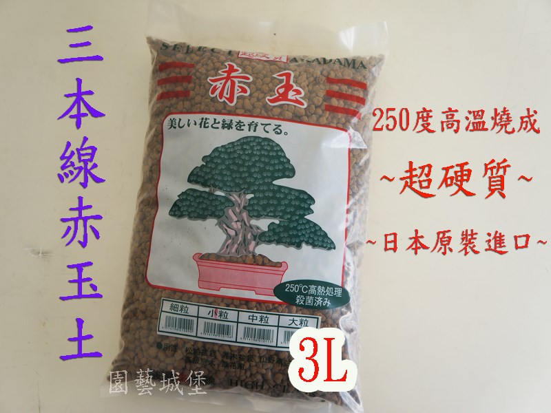園藝用品、園藝資材、園藝工具、花園工具,雜草抑制蓆、栽培土、有機肥料 - 園藝城堡園藝資材行