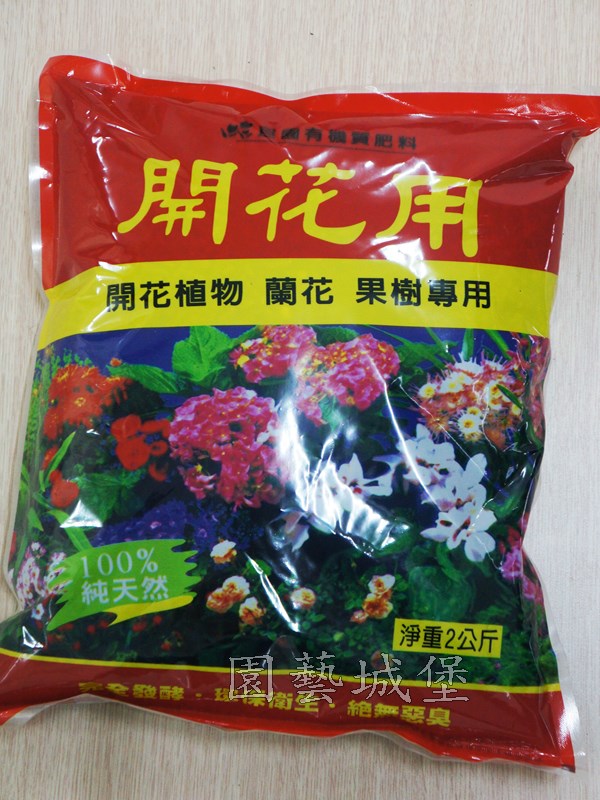 園藝用品 優惠推薦 - 巨園有機肥料系列 特價中，巨園開花肥、巨園瓜果肥、巨園養葉肥、巨園基礎肥 (園藝城堡-園藝資材行)