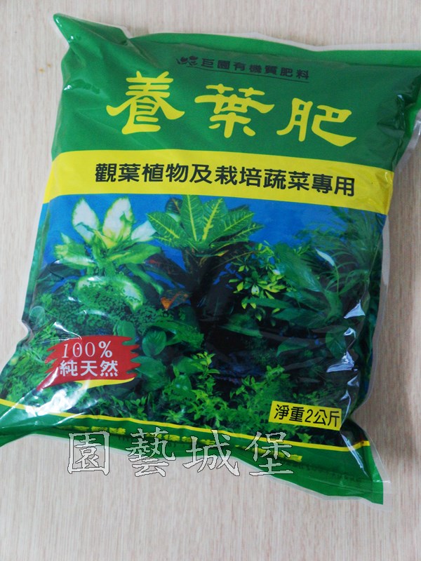 園藝用品 優惠推薦 - 巨園有機肥料系列 特價中，巨園開花肥、巨園瓜果肥、巨園養葉肥、巨園基礎肥 (園藝城堡-園藝資材行)