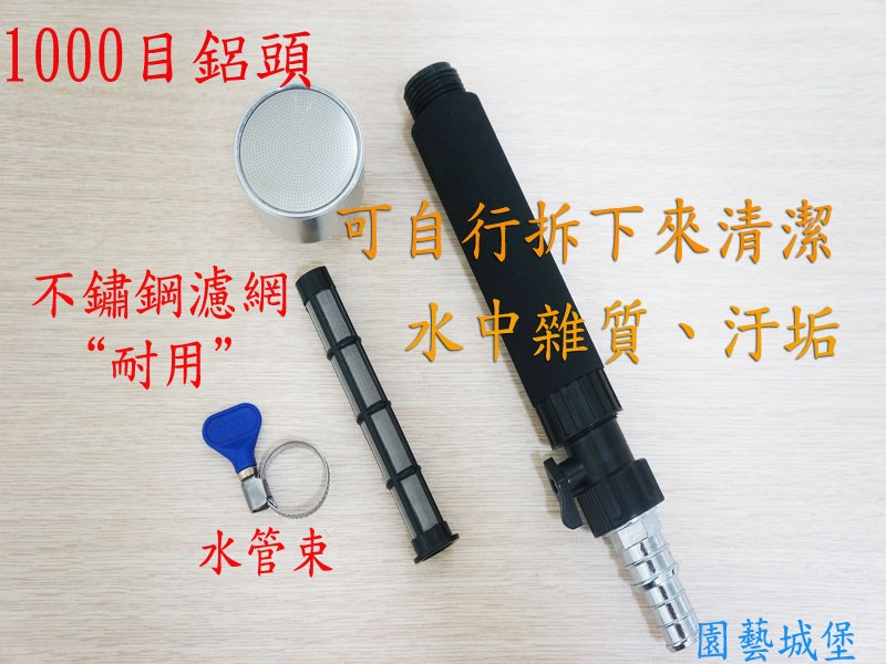 超細目網1000目孔鋁頭灑水器 園藝用品|園藝資材|園藝工具